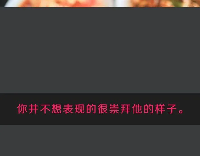 范晓东：“不准再吃这些垃圾食品。” 第100页
