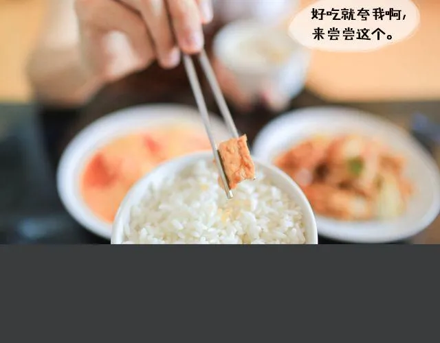 范晓东：“不准再吃这些垃圾食品。” 第103页