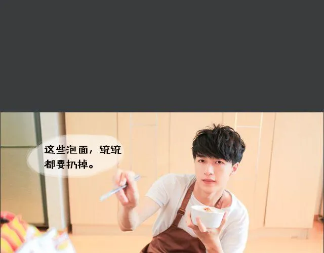 范晓东：“不准再吃这些垃圾食品。” 第104页