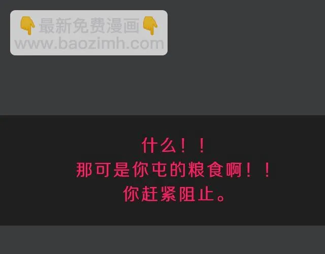 范晓东：“不准再吃这些垃圾食品。” 第107页