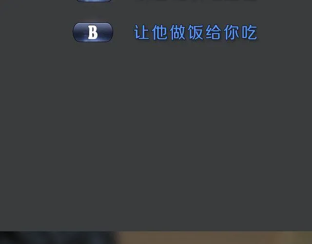 范晓东：“不准再吃这些垃圾食品。” 第119页