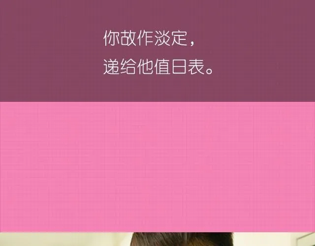 李俊叡：“一起大扫除吧><” 第16页