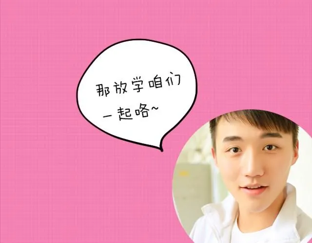 李俊叡：“一起大扫除吧><” 第20页