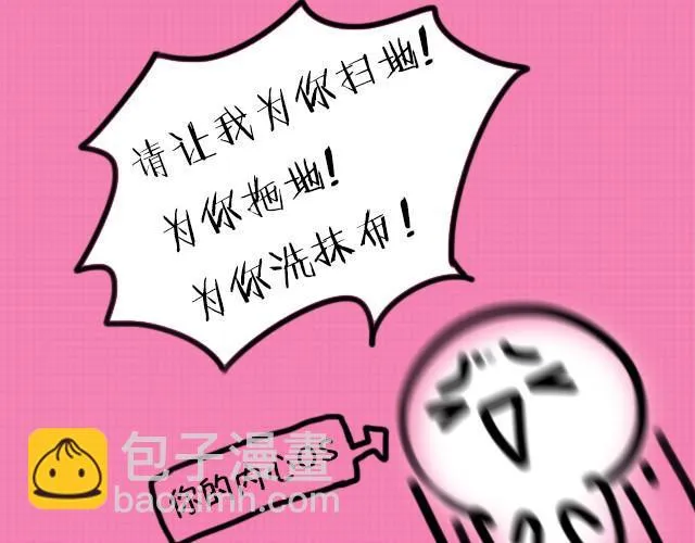 李俊叡：“一起大扫除吧><” 第31页