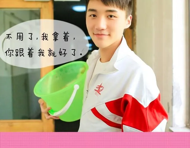 李俊叡：“一起大扫除吧><” 第38页