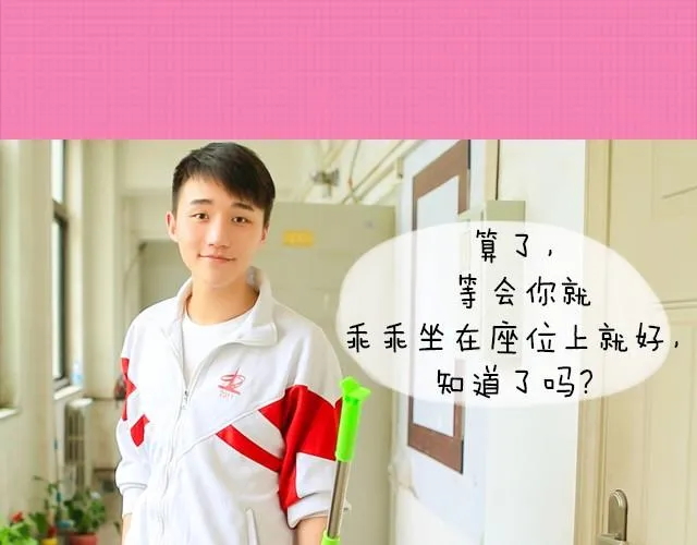 李俊叡：“一起大扫除吧><” 第50页