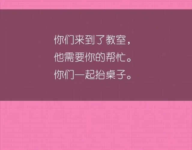 李俊叡：“一起大扫除吧><” 第52页
