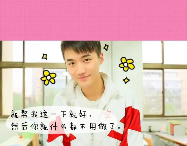 李俊叡：“一起大扫除吧><” 第54页