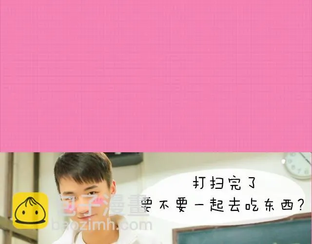 李俊叡：“一起大扫除吧><” 第76页