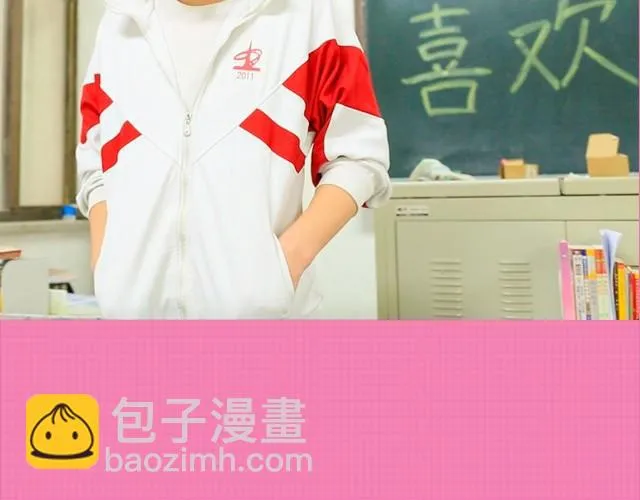 李俊叡：“一起大扫除吧><” 第77页