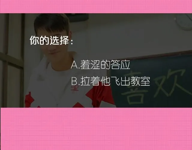 李俊叡：“一起大扫除吧><” 第78页