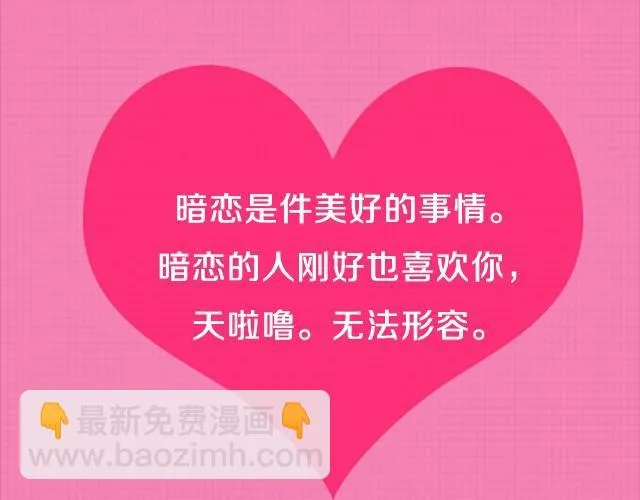 李俊叡：“一起大扫除吧><” 第80页