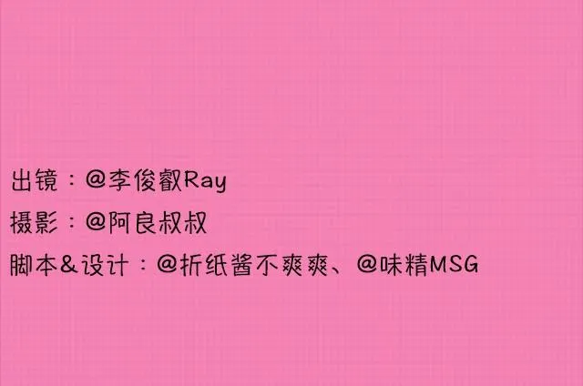 李俊叡：“一起大扫除吧><” 第83页