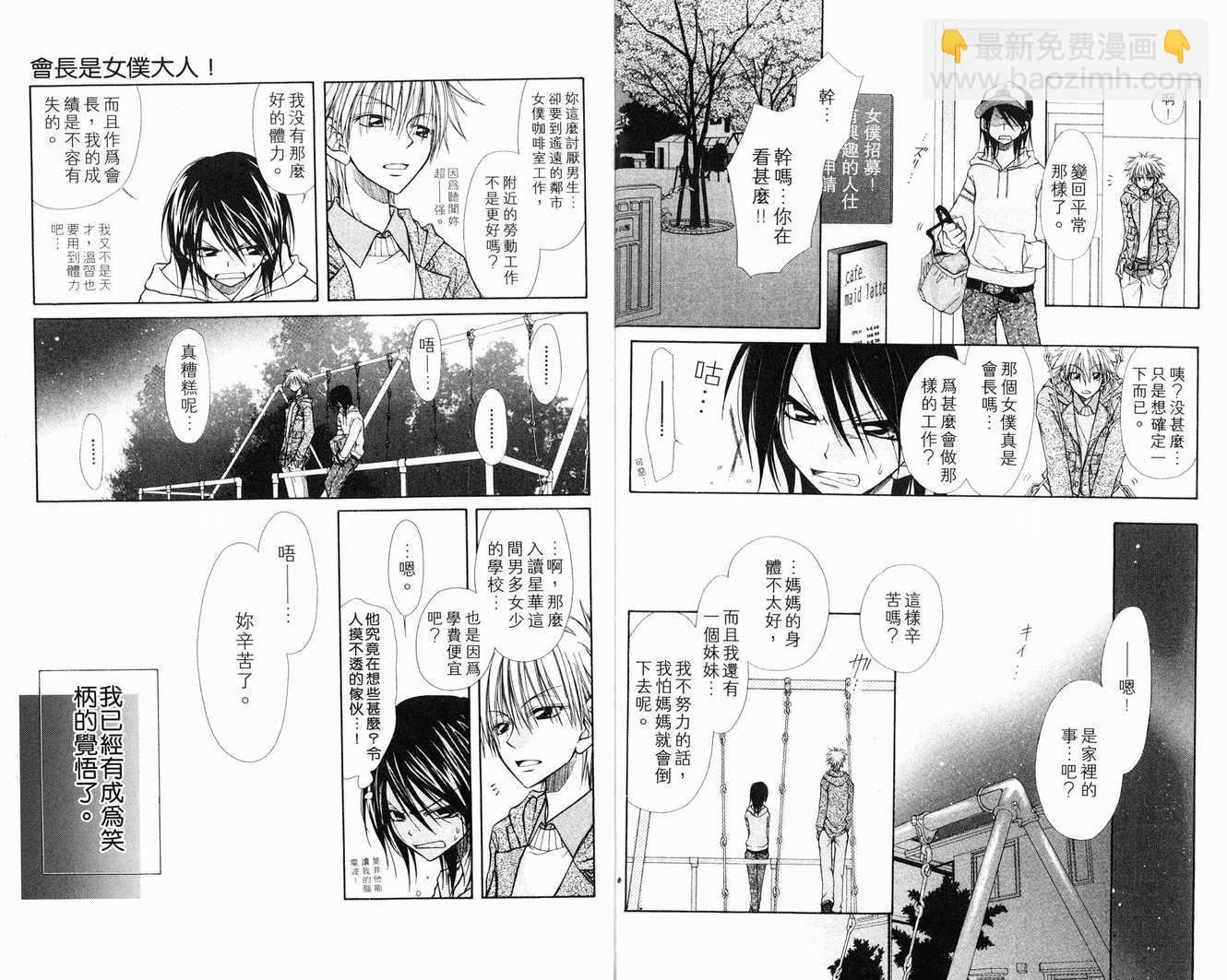 第1卷 第7页