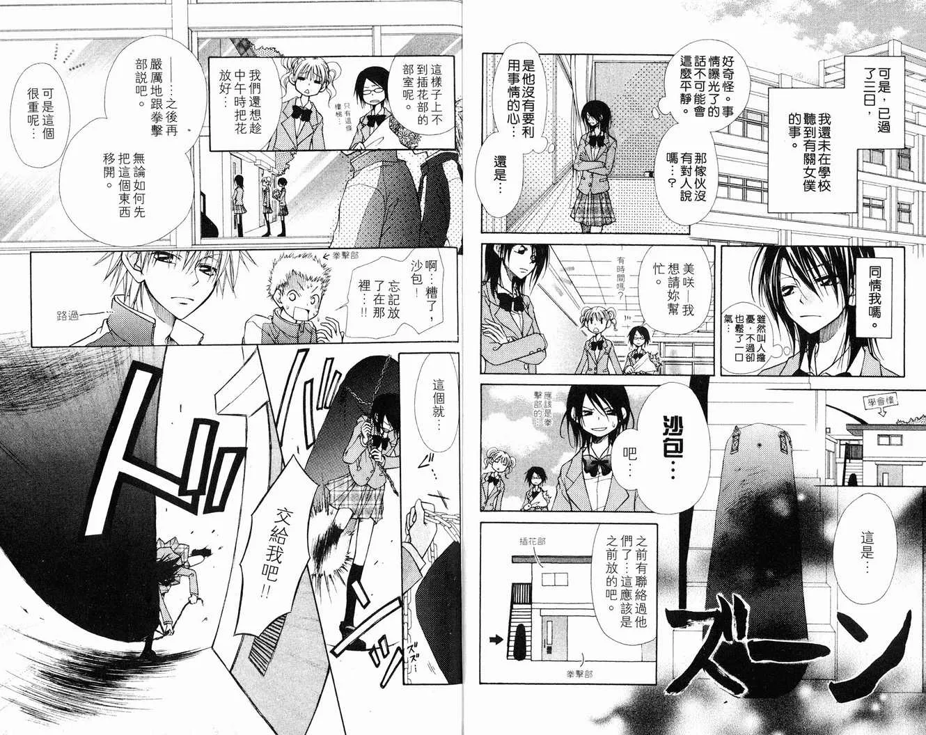 第1卷 第8页