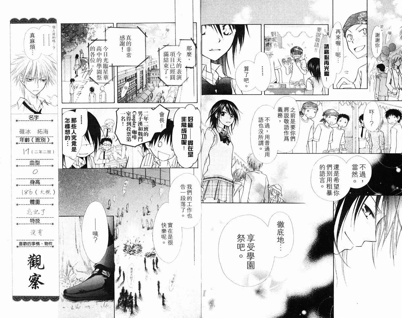 第1卷 第37页