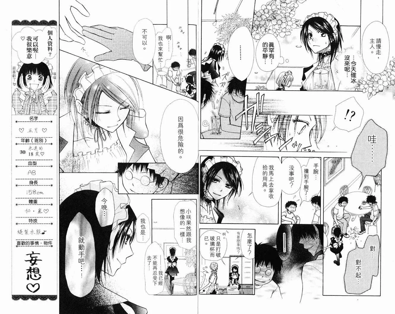 第1卷 第49页