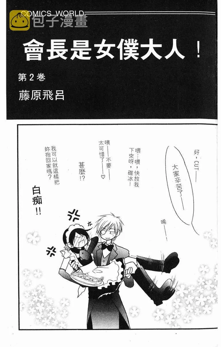 第2卷 第2页