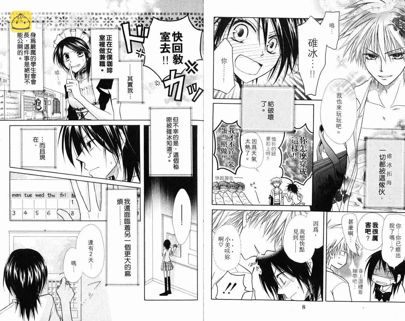 第2卷 第6页