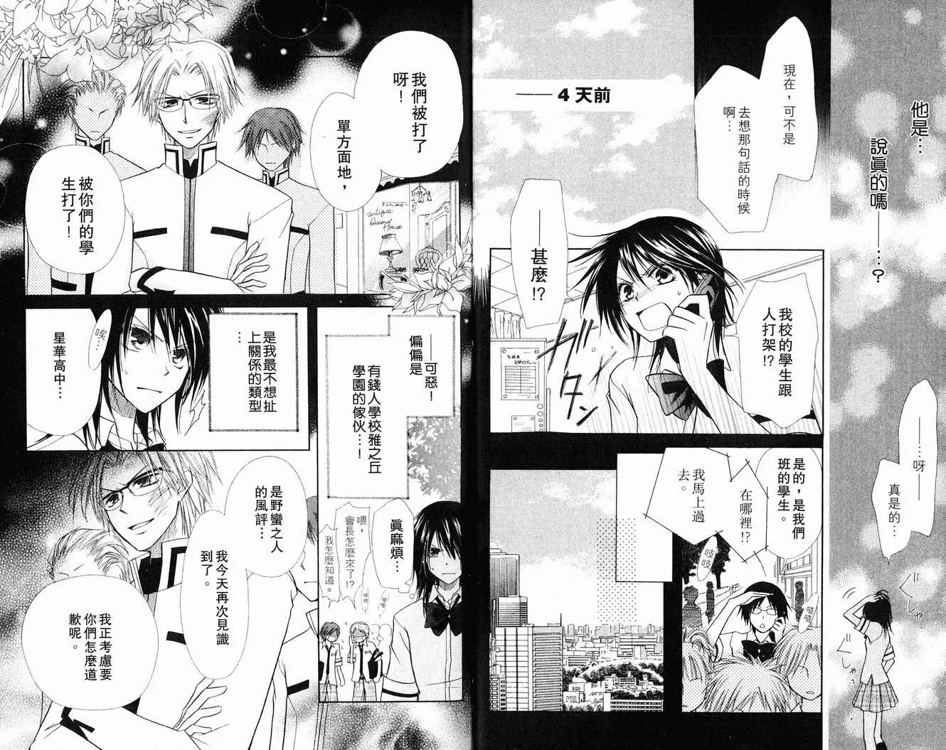第2卷 第8页