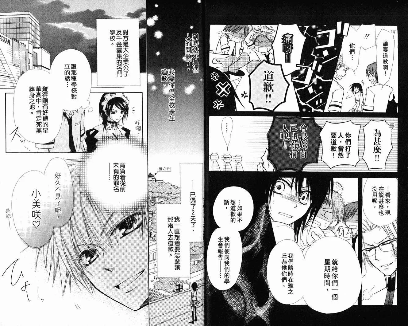 第2卷 第9页