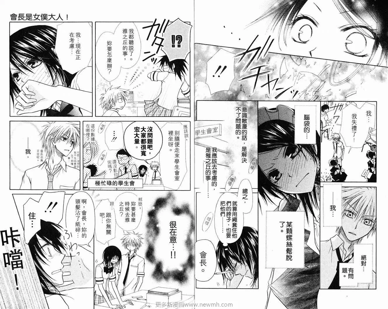 第2卷 第10页