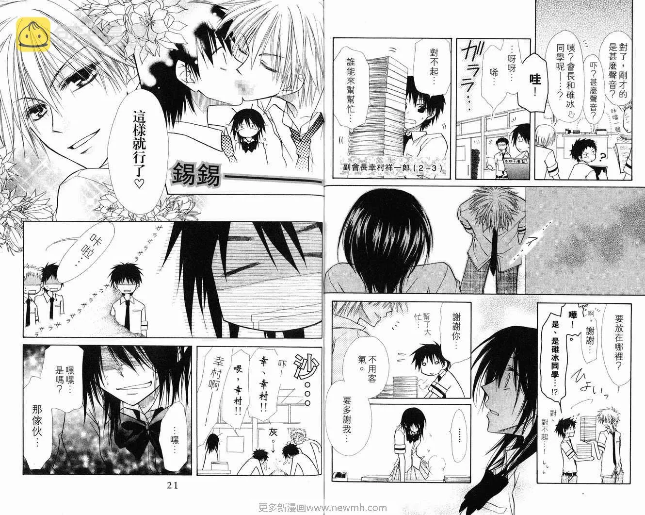 第2卷 第12页