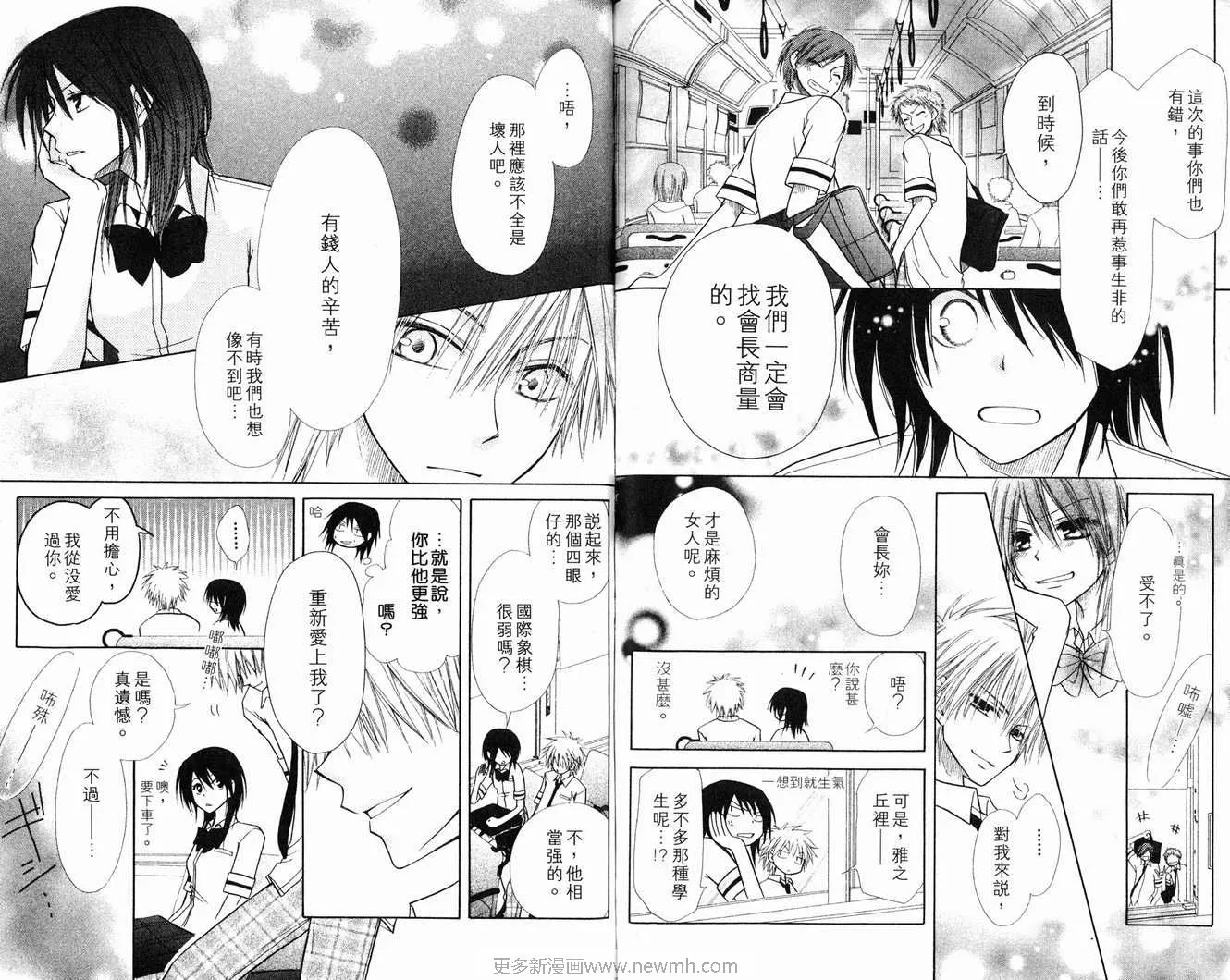 第2卷 第23页