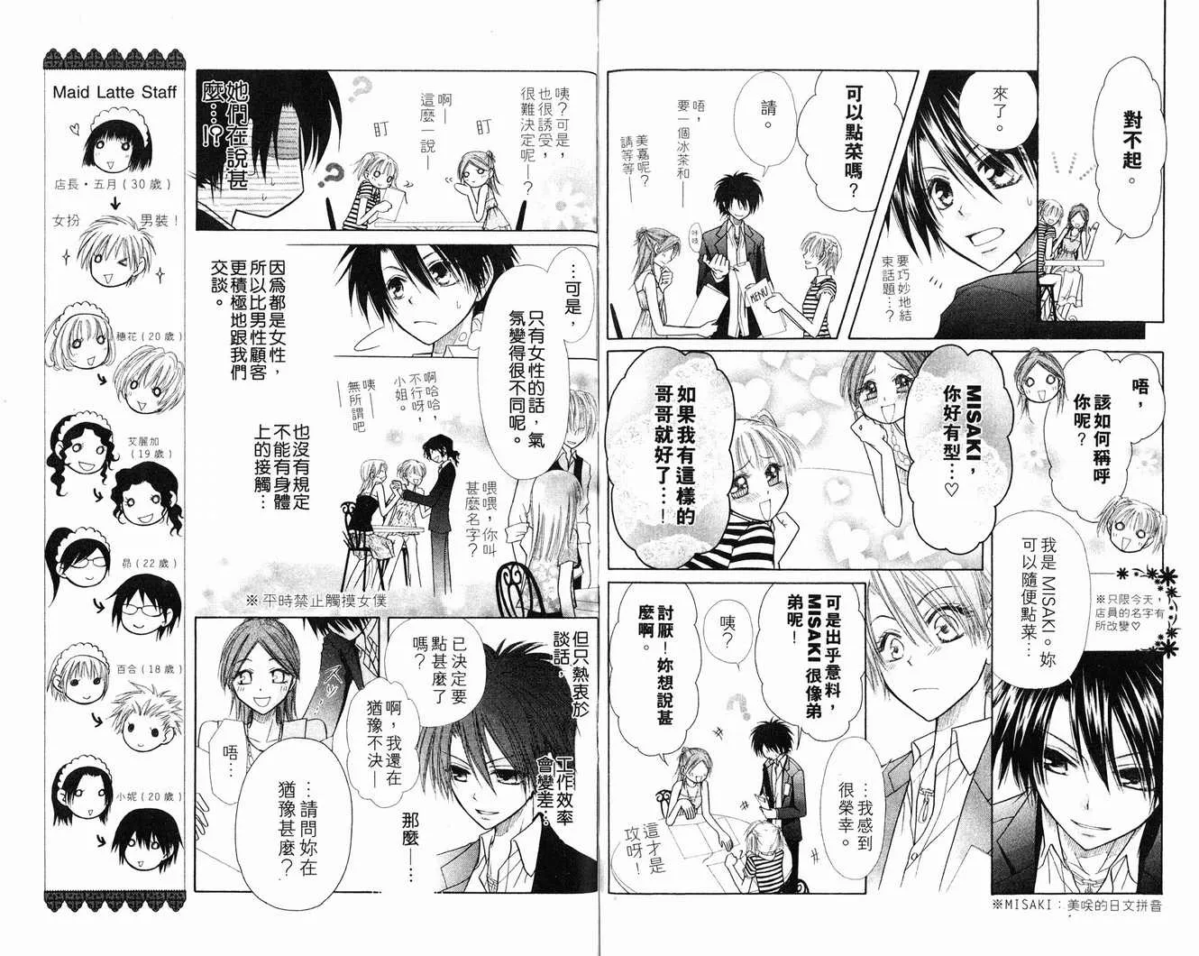 第2卷 第32页