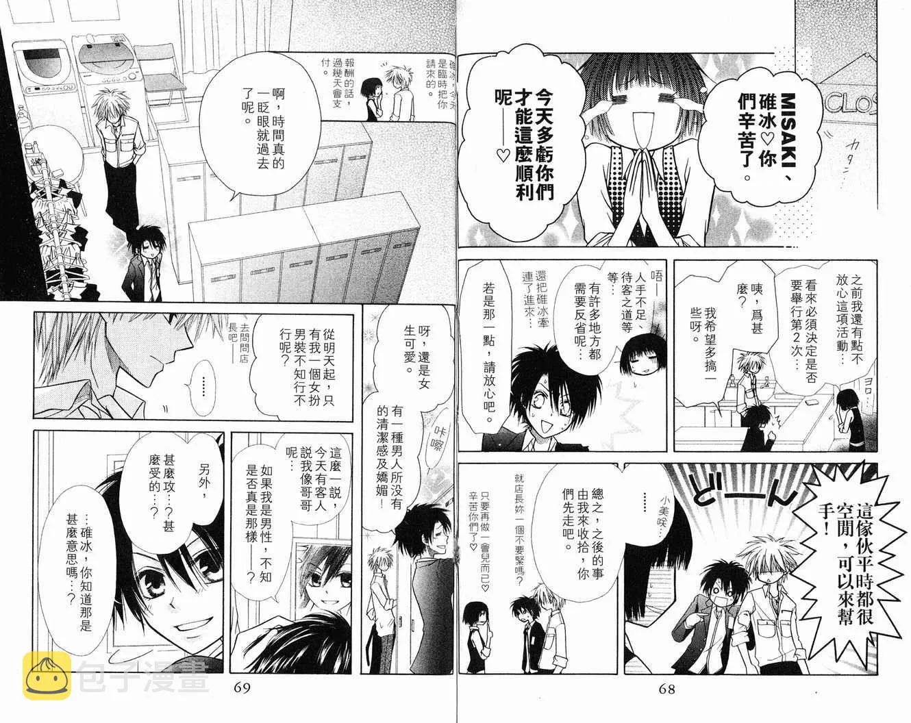 第2卷 第36页