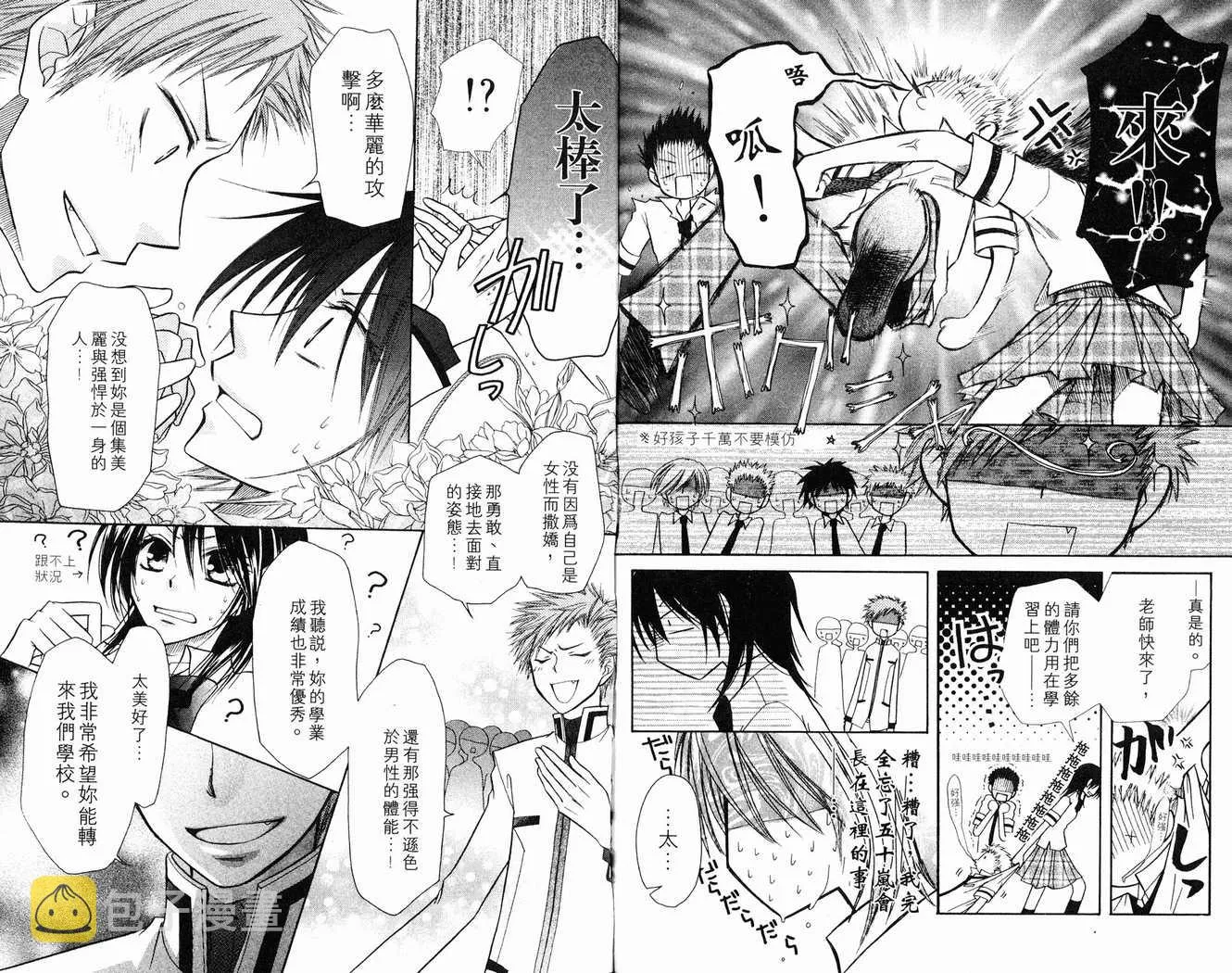 第2卷 第44页