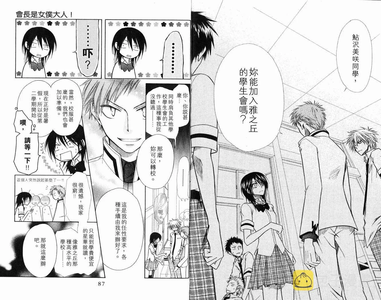 第2卷 第45页