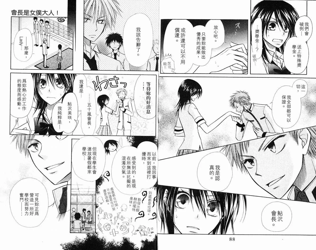 第2卷 第46页