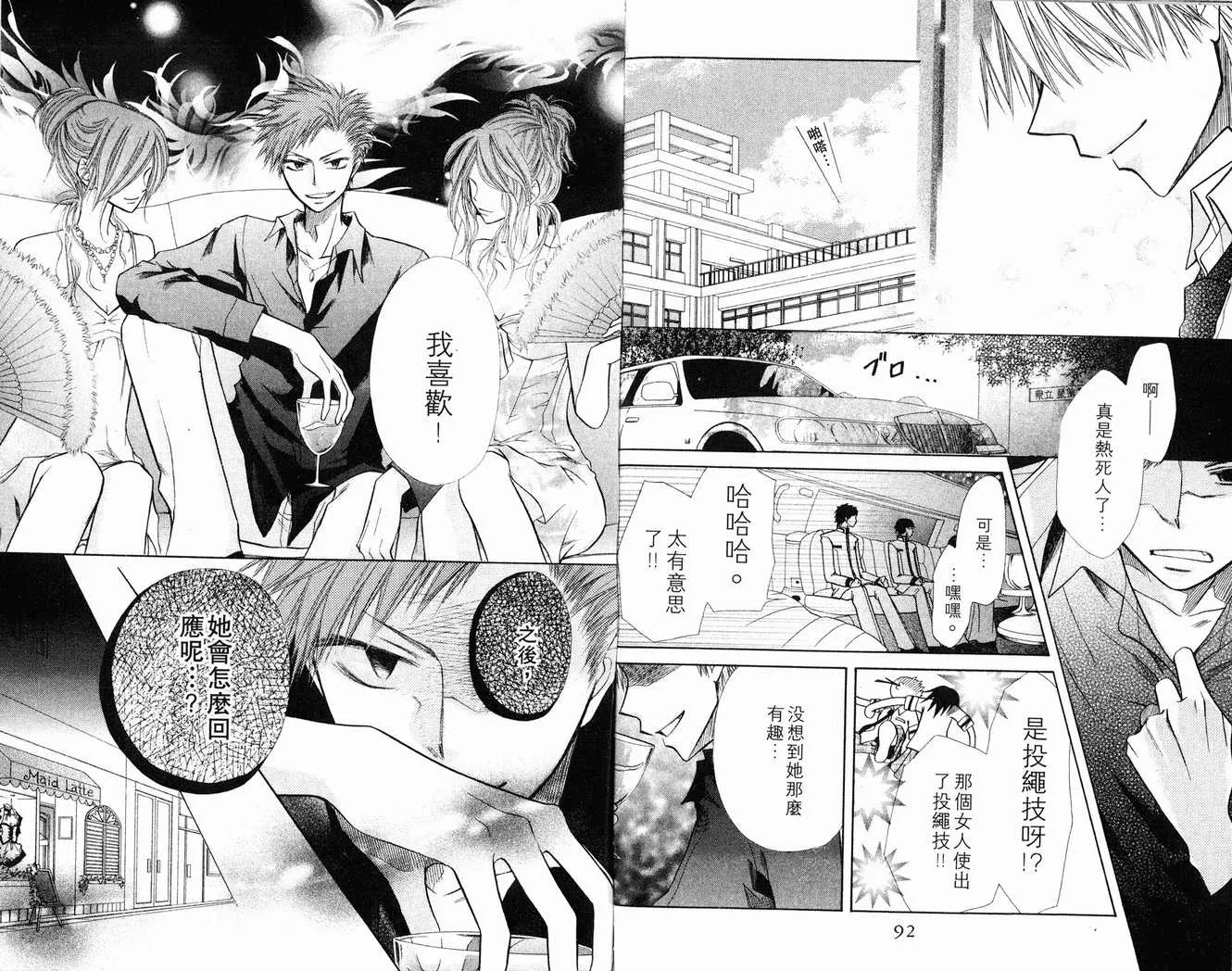 第2卷 第48页