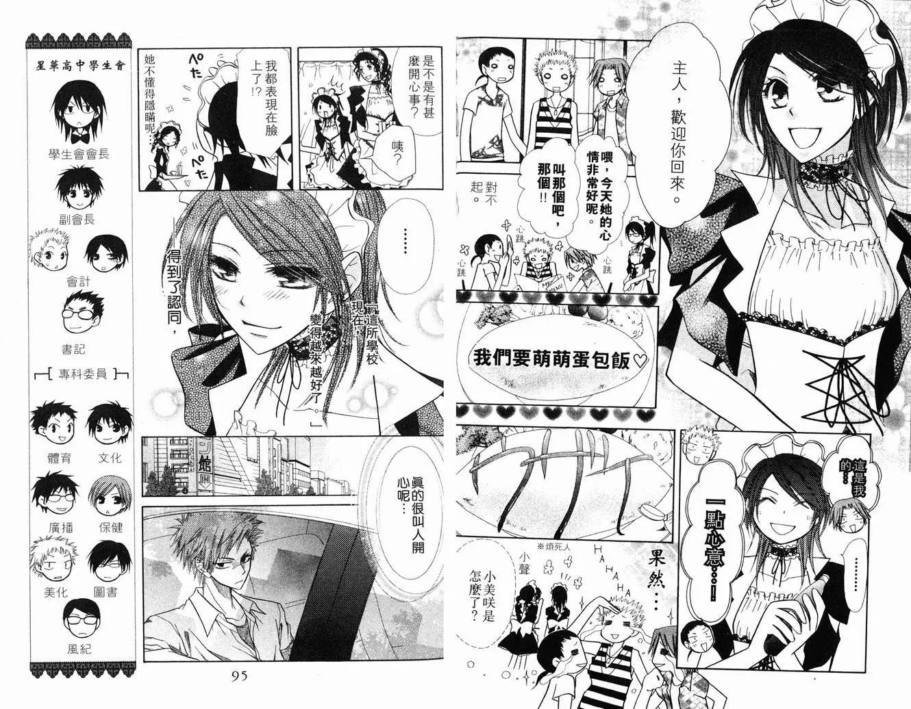 第2卷 第49页