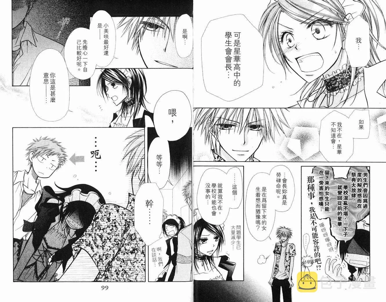 第2卷 第51页