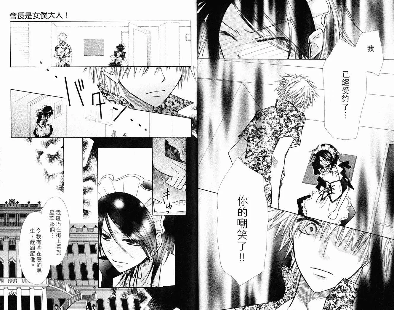 第2卷 第54页