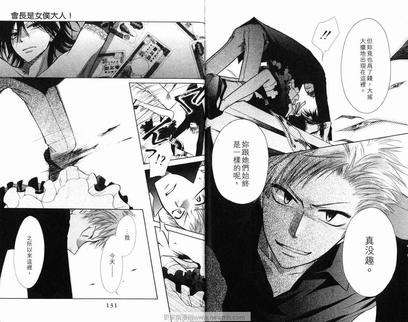 第2卷 第67页