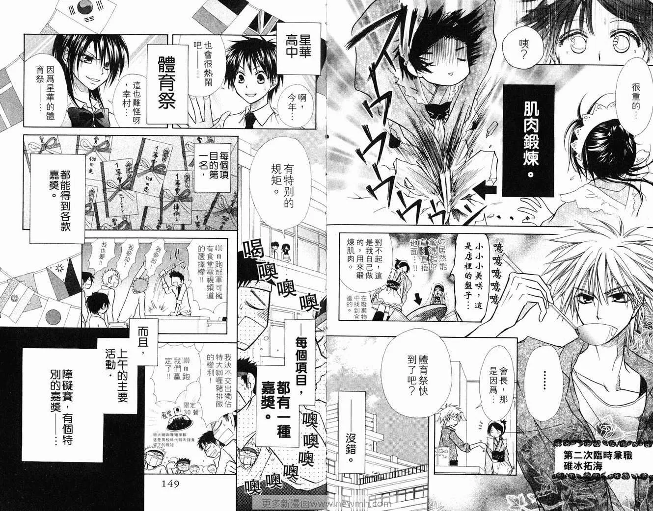 第2卷 第76页