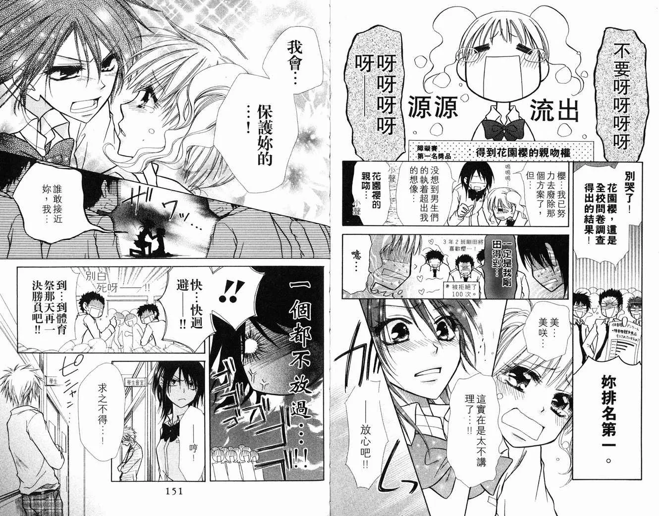 第2卷 第77页