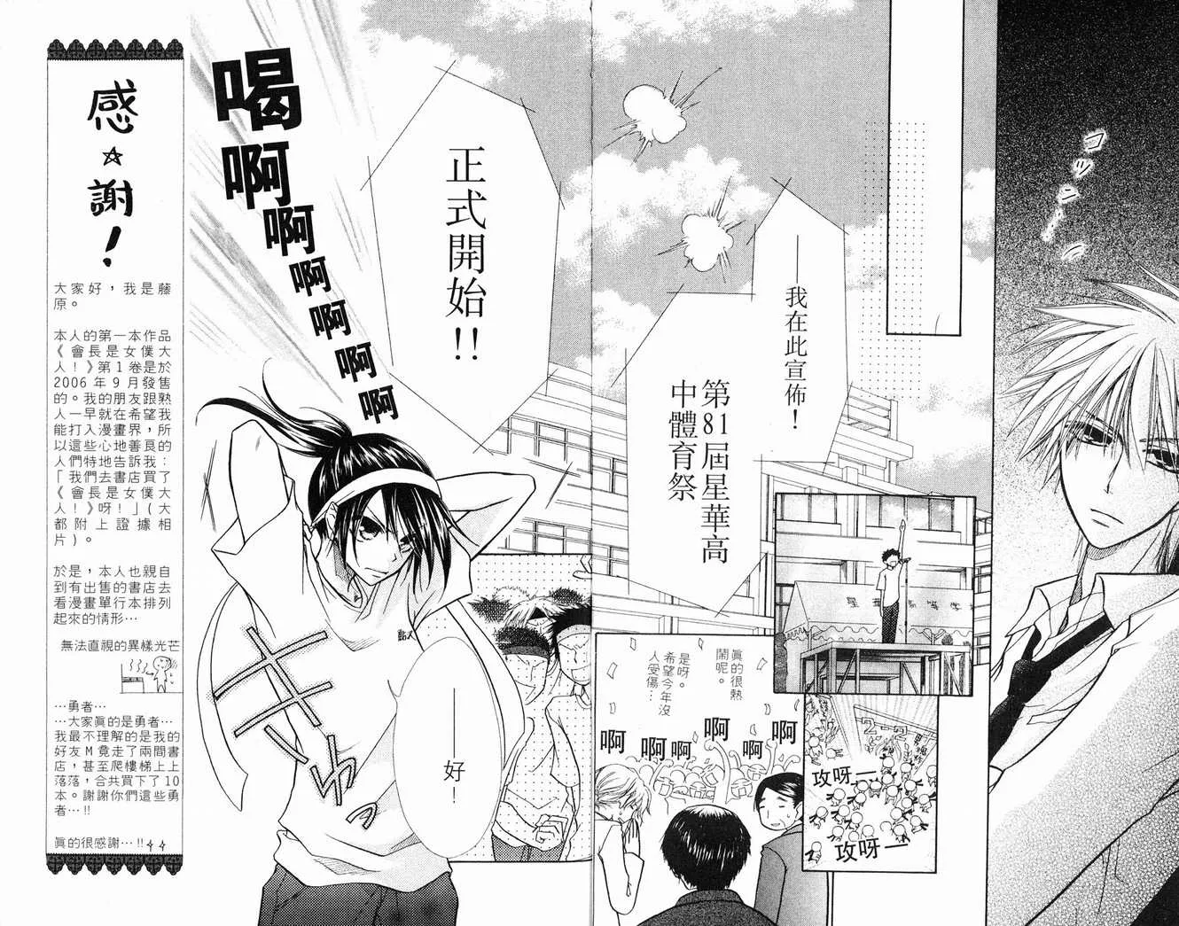 第2卷 第78页