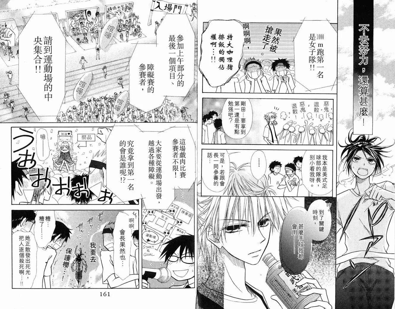 第2卷 第82页