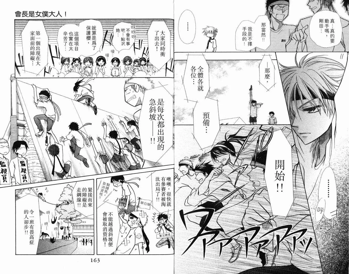 第2卷 第83页