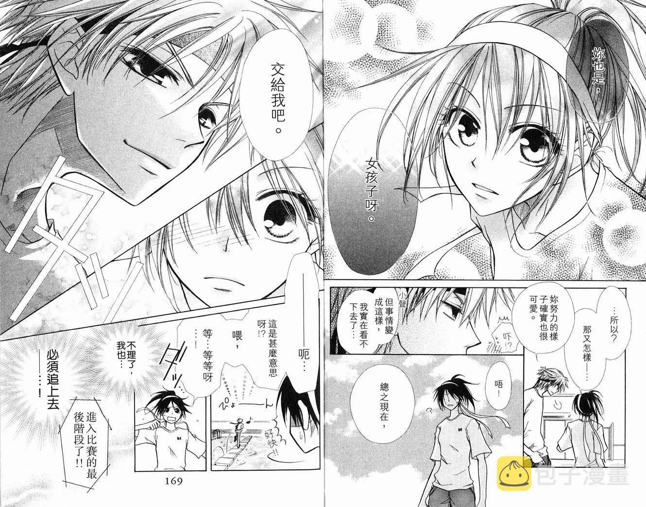 第2卷 第86页