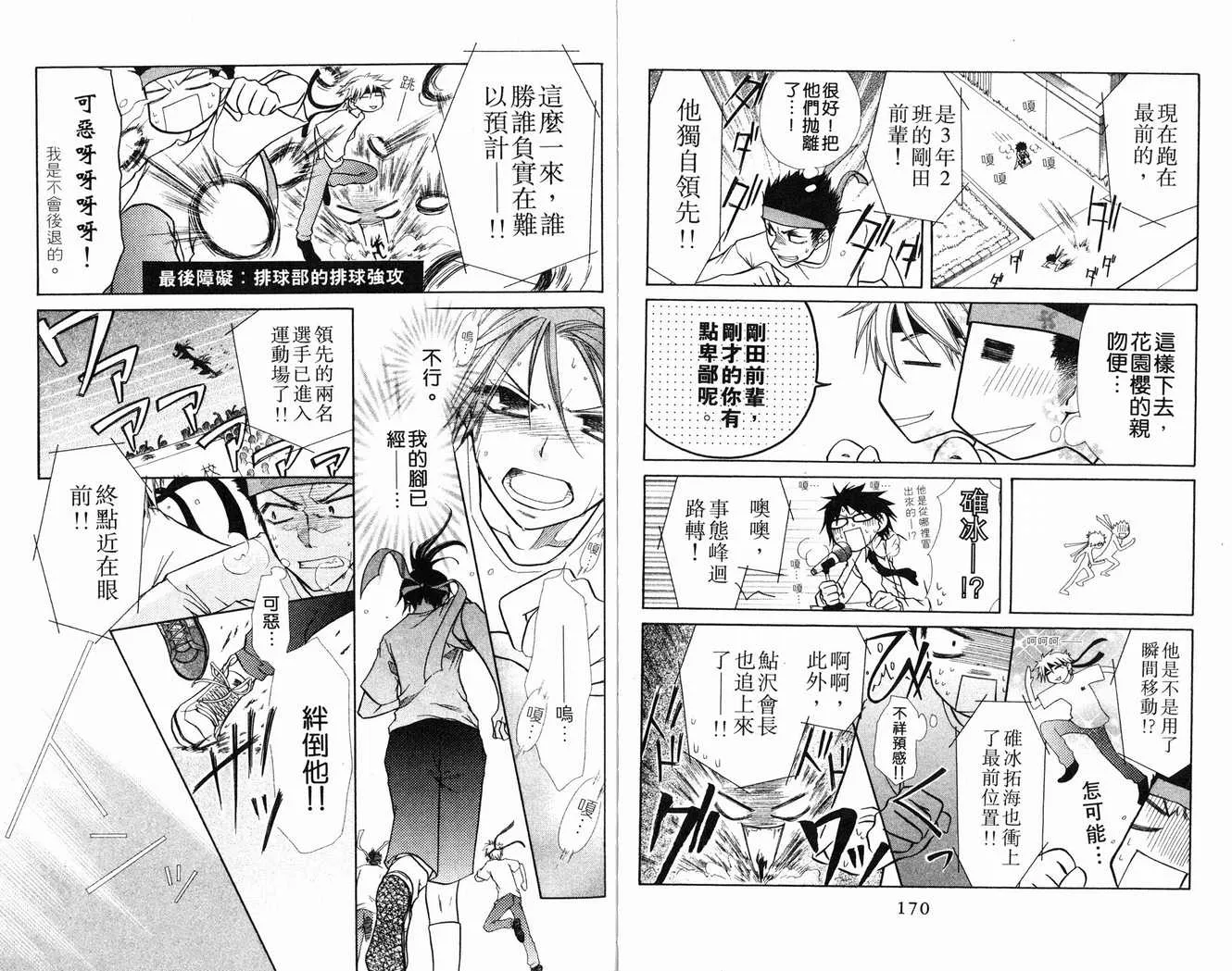 第2卷 第87页