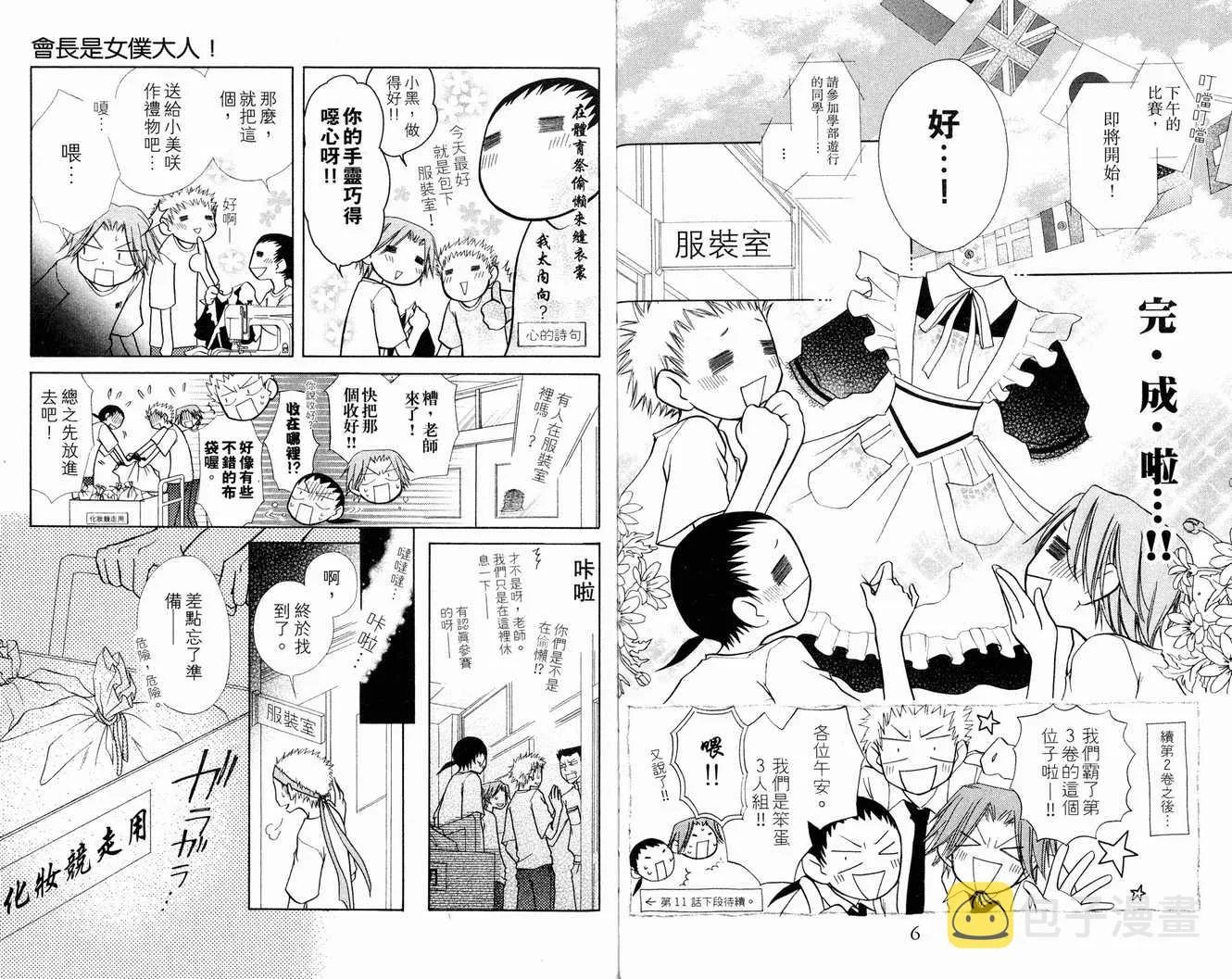 第3卷 第5页
