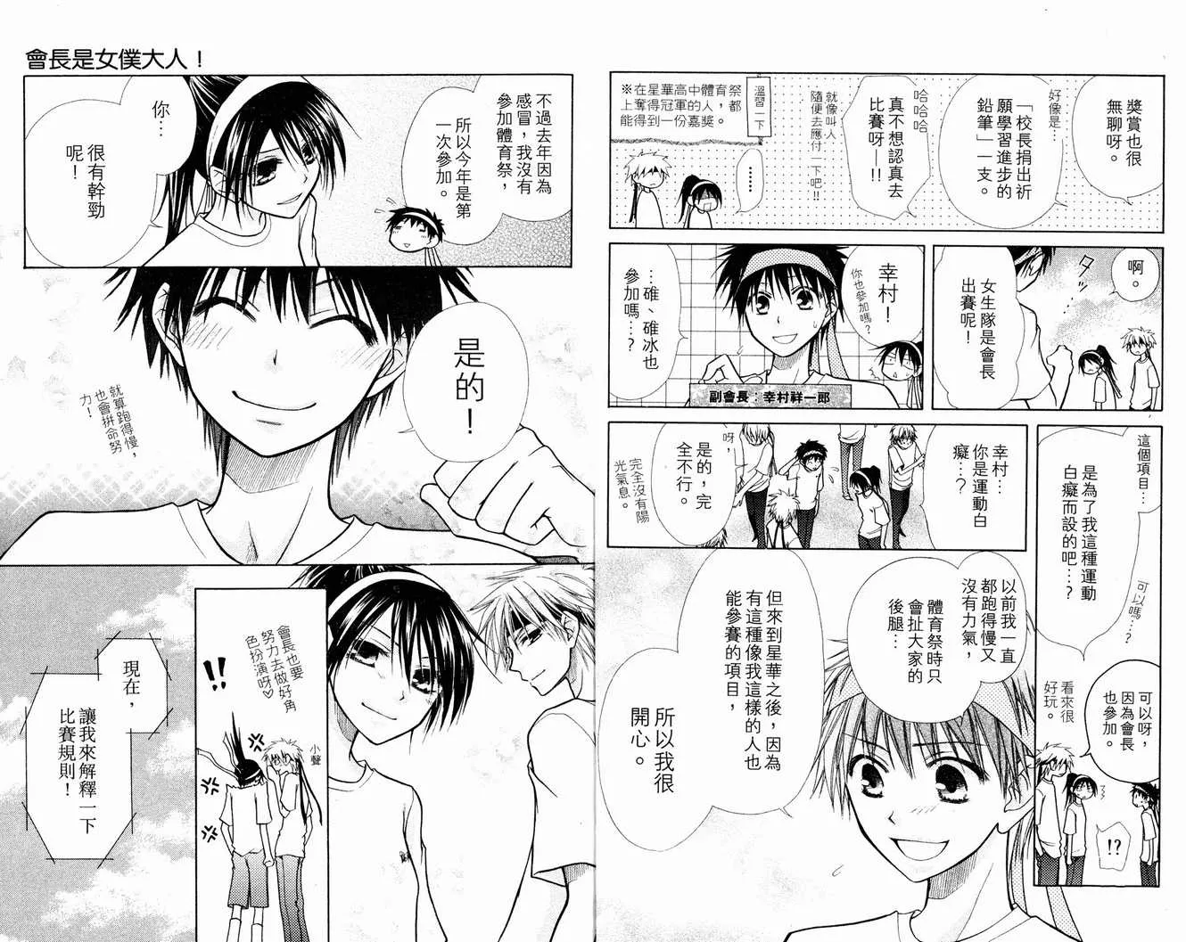 第3卷 第8页