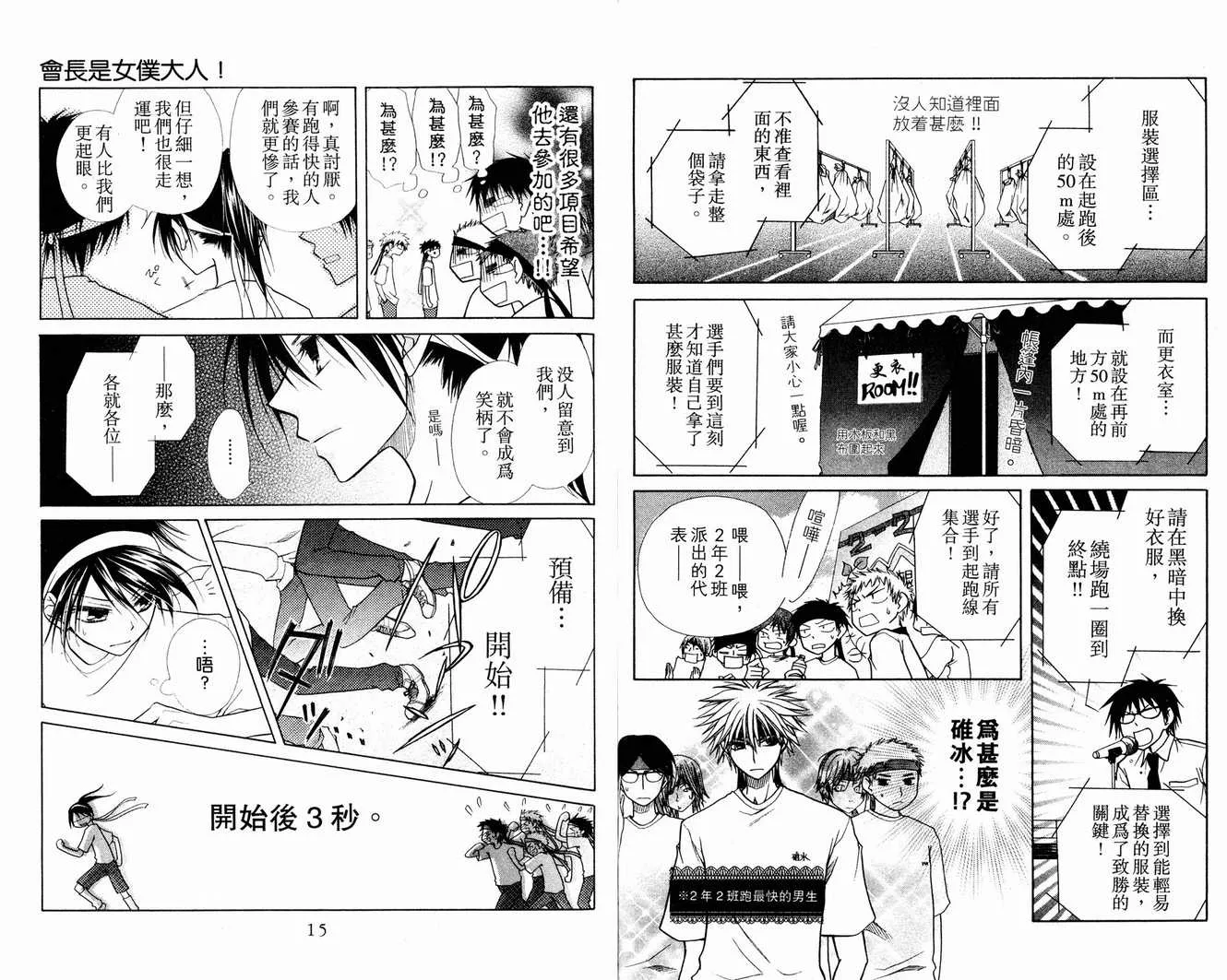 第3卷 第9页