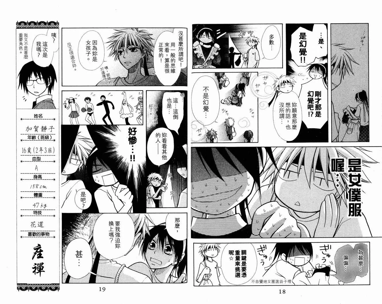 第3卷 第11页