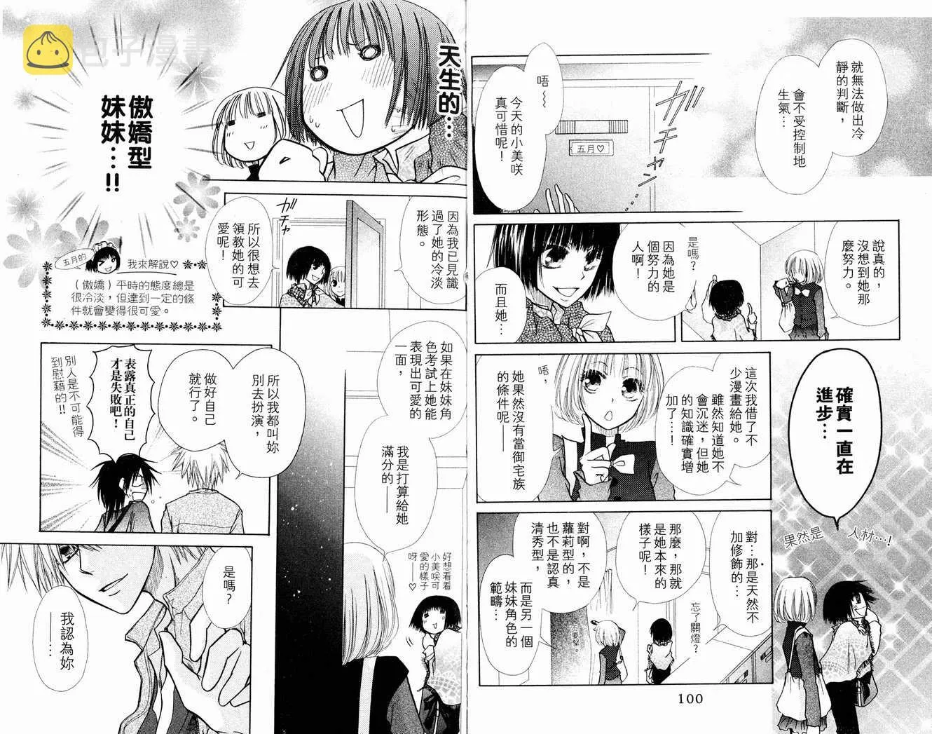 第3卷 第52页